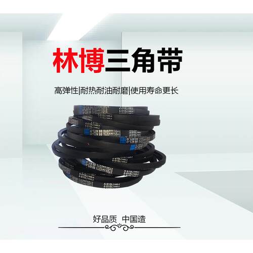 4ZV25J5400联组带林博牌三角带制定化工设备配套传动带