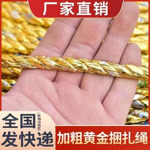 废纸打包绳麦秸打包绳黄金绳打包绳大棚压膜三股捆绑压膜线打捆绳