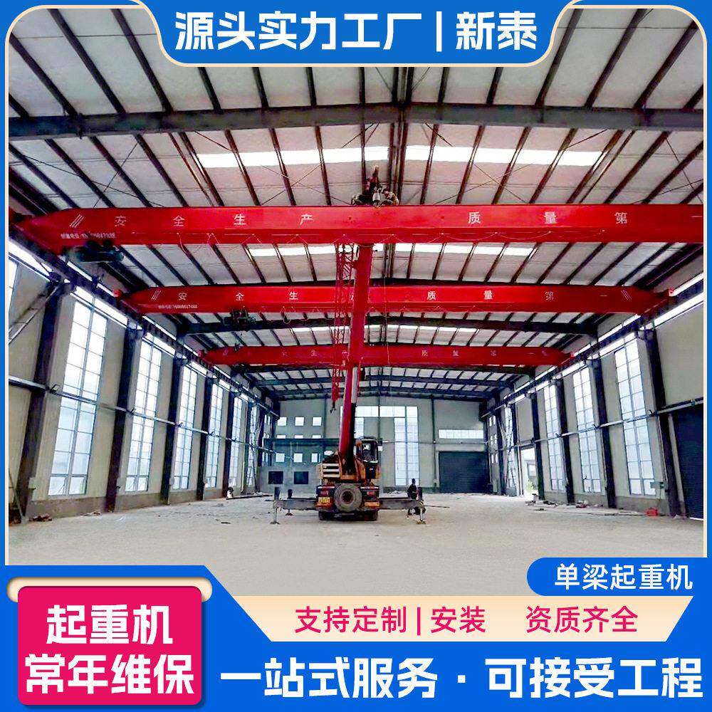 源头工厂1吨2吨吨梁行车电动梁起重机仓库厂房室内起重设备