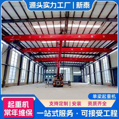 源头工厂1吨2吨吨梁行车电动梁起重机仓库厂房室内起重设备