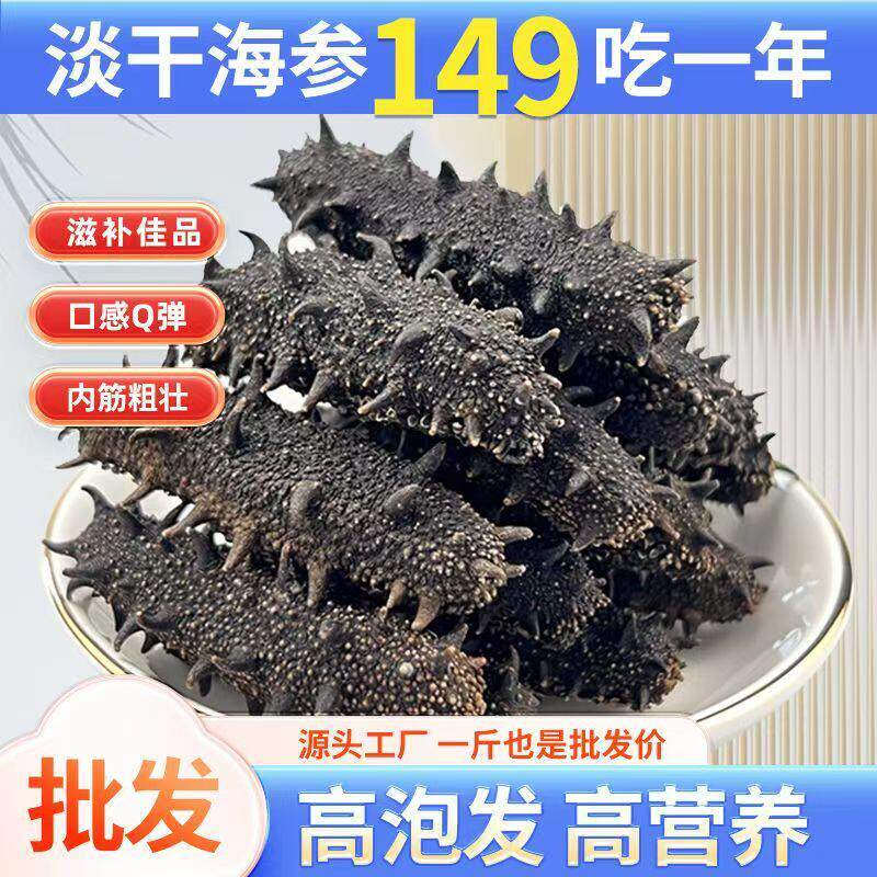土耳其参米刺海参淡干进口干 干货非即食纯野生非大连辽参散装特