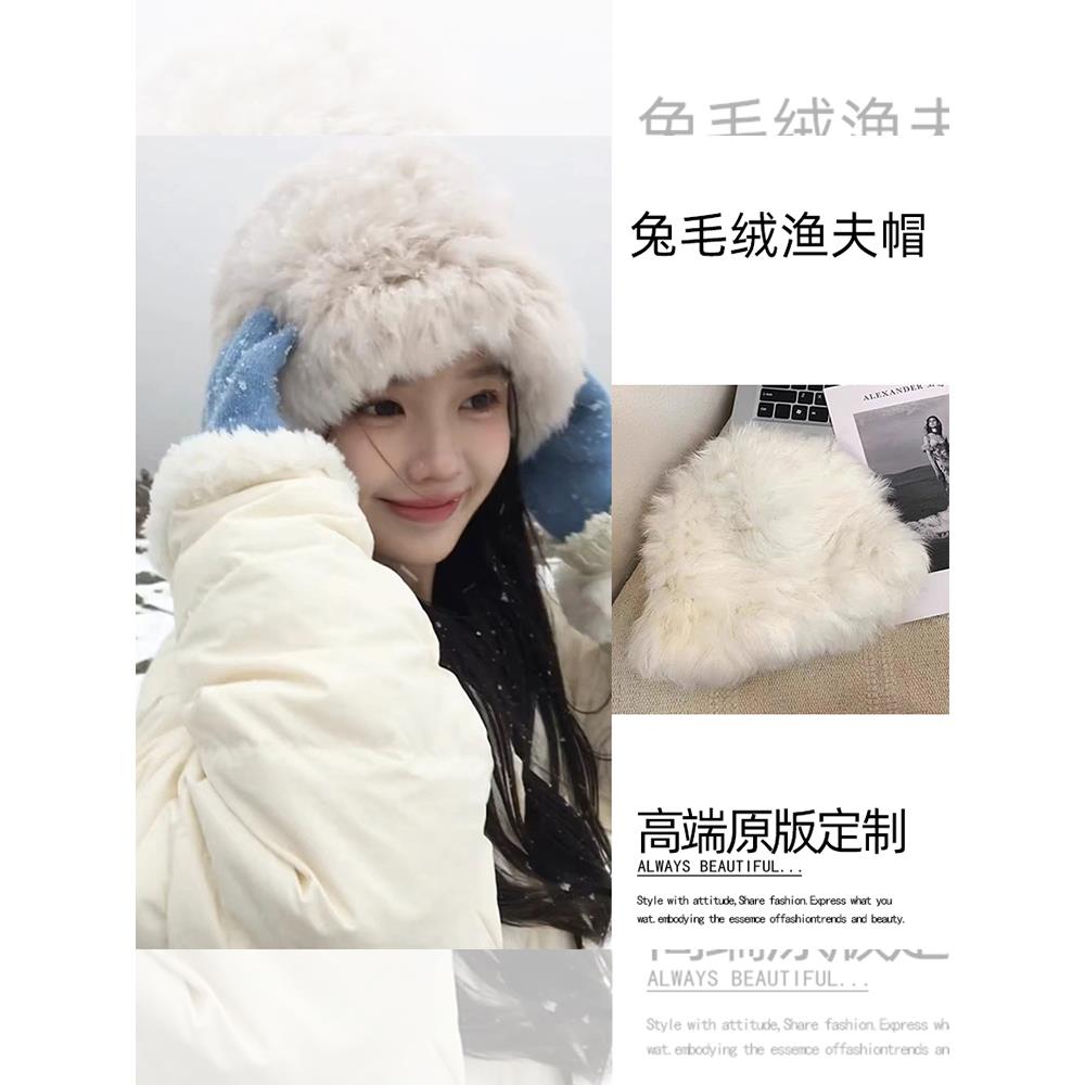 毛绒保暖兔毛帽子女款2024新款秋冬款毛茸茸盆帽渔夫帽长白山穿搭