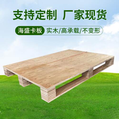 免熏蒸托盘板叉车四面进叉实木托盘仓库物流熏蒸卡板托盘