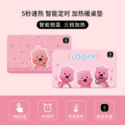 loopy大号加热鼠标垫超桌垫发热暖手办公室桌面电脑学生写字台书