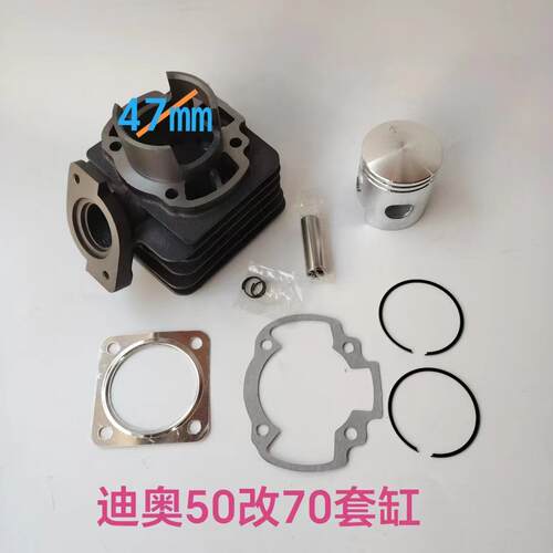 套缸Di050/17/18/24/27/28期改装Di090缸简/47mm气缸体
