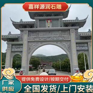 石雕大理石牌坊村口吉祥石雕牌坊修建寺庙石雕牌坊