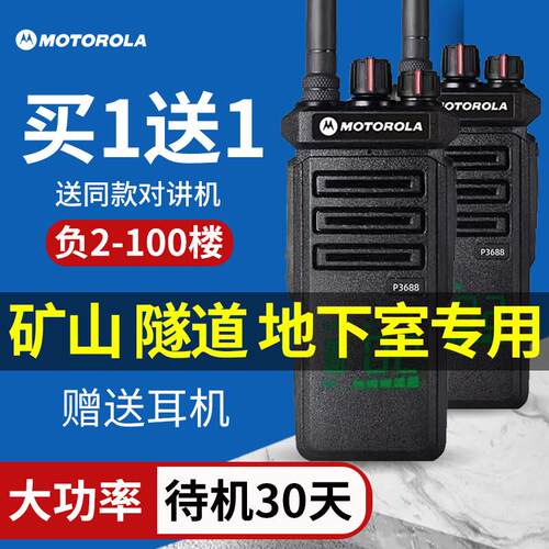 摩托对讲户外机10公里一对手台山区地下室矿山隧道大功率对讲器机
