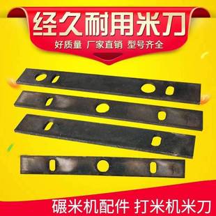 小型碾米机米刀打米机压条农友劲松剥壳机老式筛子农机配件大全