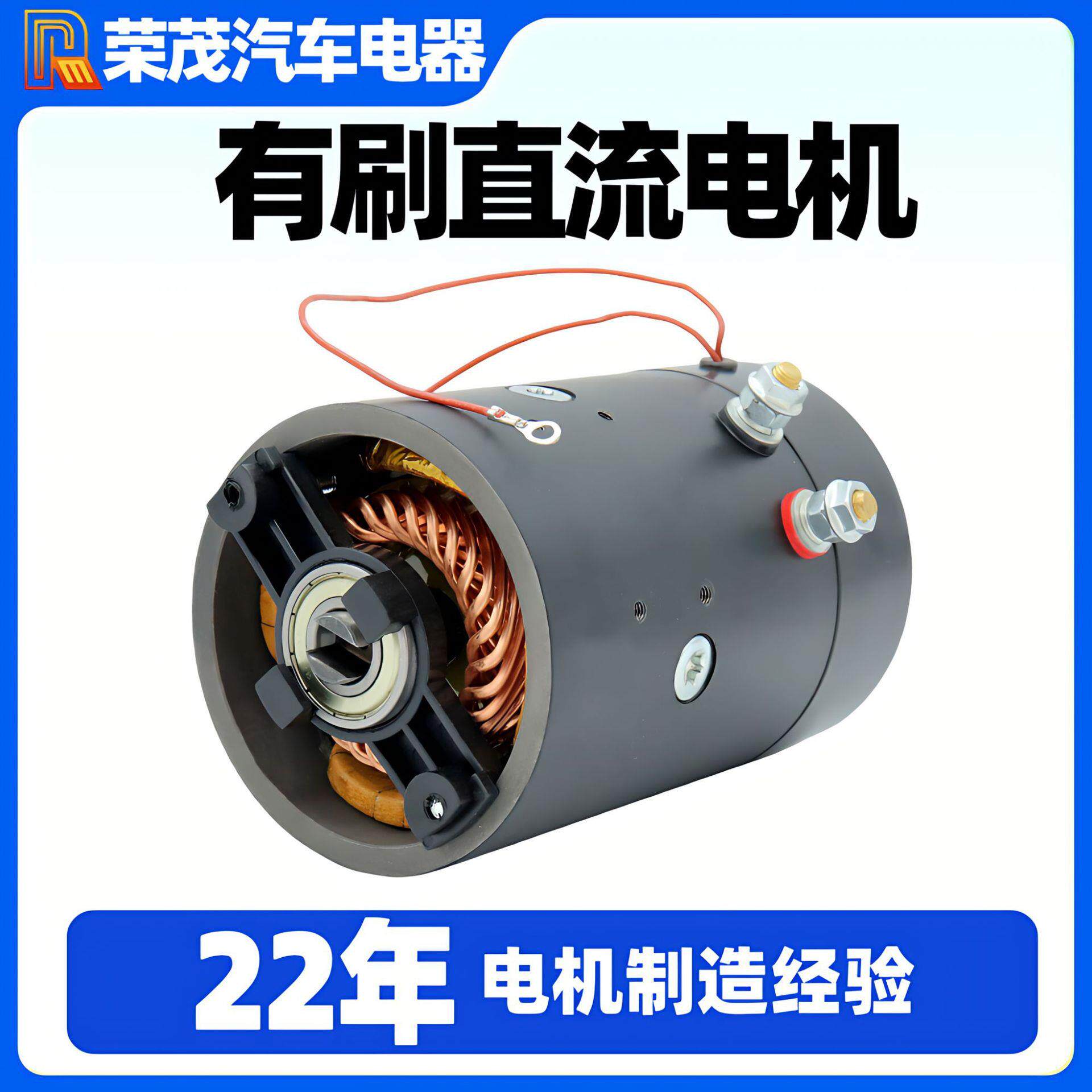电动叉车汽车尾板铜芯电机2.2W直流有刷电机12V/24V油泵电机