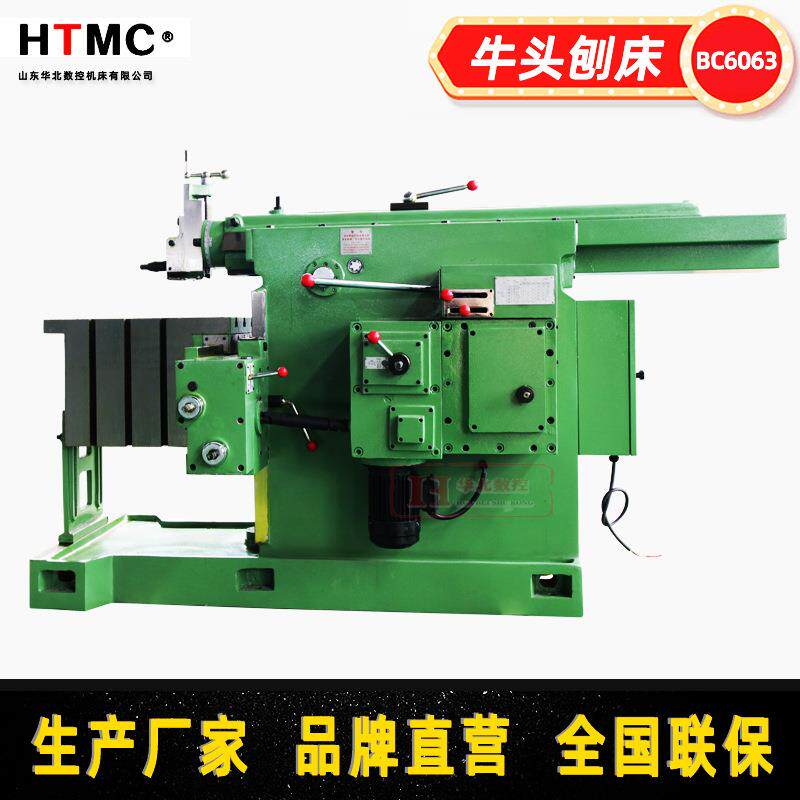 小型牛头刨床厂家供应BC6063机型款牛头刨床机械传动操作方便