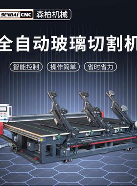 全自动玻璃切机-2126厂家现割货中空玻切割机动自翻盘璃玻璃切割