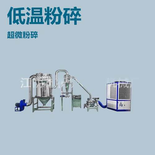 辣椒籽粉碎机氯化钾小型超细超微粉碎机混合奶粉粉碎机大型无尘
