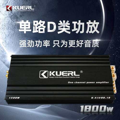 厂家1500W车载音响改装D类大功率数字单路单声道汽车功放