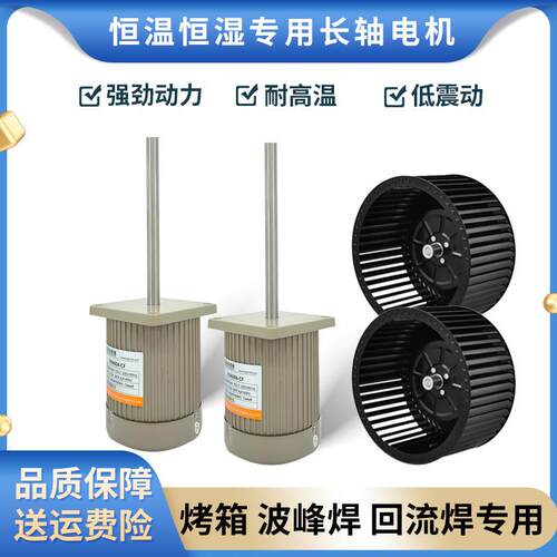 V5IK60A-CF回流焊耐高温烘烤箱长轴电机波峰焊不锈钢长轴搅拌电机