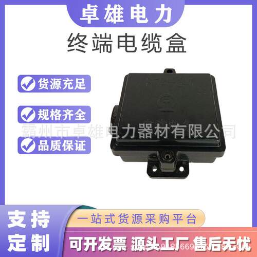 电缆接线盒SMC复合材料电缆盒铁路终端电缆盒
