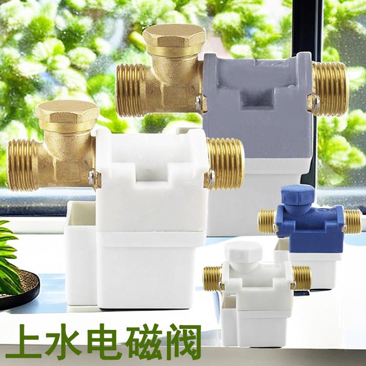 太阳能电磁阀通用电磁进水阀自动上水控制阀热水器控制器仪表配件