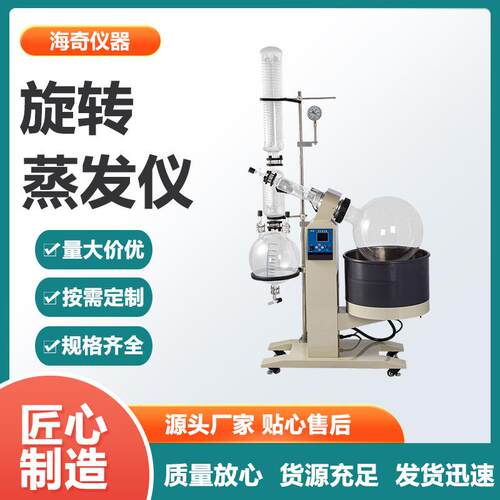 大容量旋转蒸发仪RE-20L防爆设计现货速发实验室用结晶蒸发浓缩
