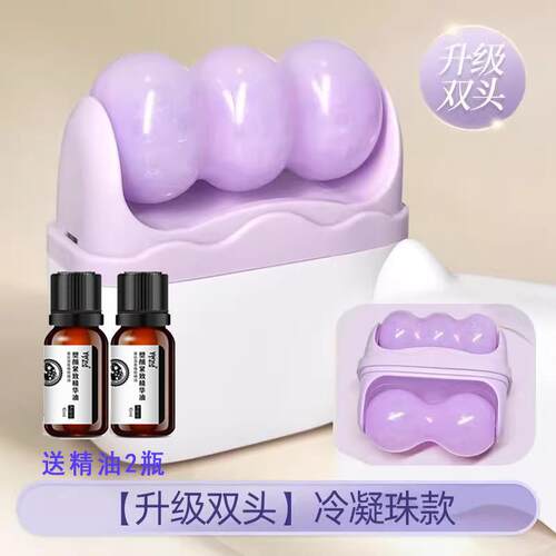高档冷敷仪头多滚轮2合1敷按摩仪器双缓解水肿降温功能脸部冰提拉