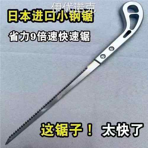 德国进口【活动中】进口手锯特快日本小锯手工锯园林艺鸡尾锯树枝