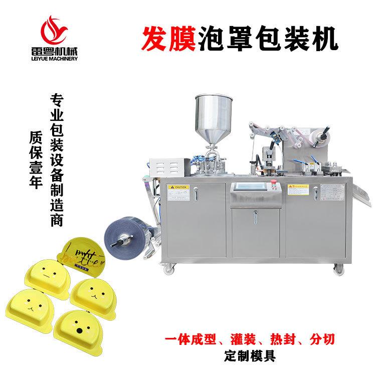 全自动发膜包装机膏霜液体灌装机洗发水沐浴露小样装泡罩包装机