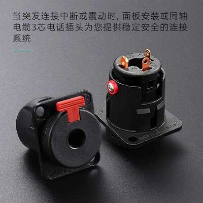 瑞士NEUTRIK优曲克NJ3FP6C立体声大三芯6.35mm母头带锁定6.5母座