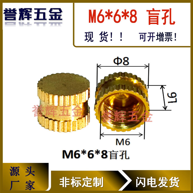 盲孔铜螺母8*QULM6*8单通铜镶件M*6*68*8*铜螺丝M88 铜嵌件B型铜