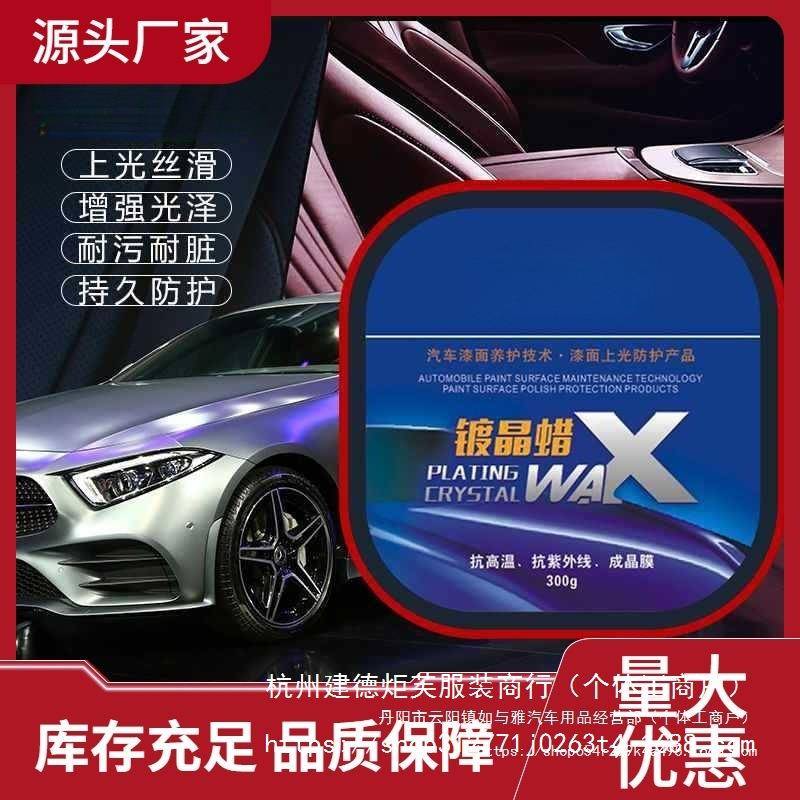 汽车蜡打蜡白车上光划痕防护黑车蜡通用上光镀膜去污抛光蜡镀