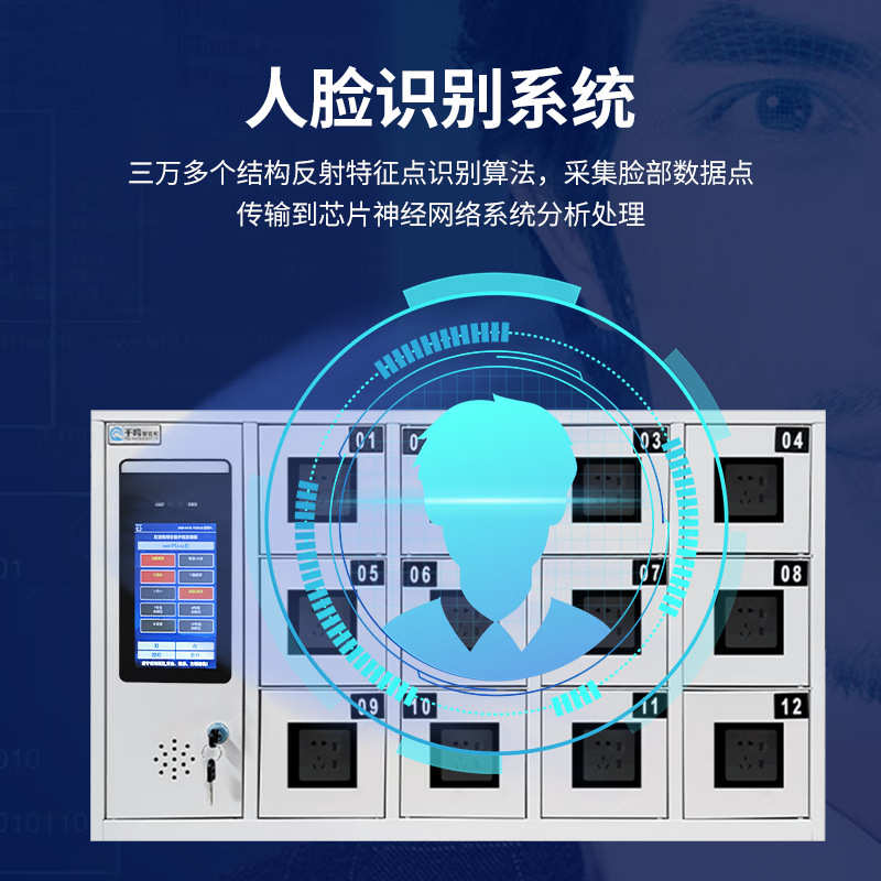智能手机充电柜壁挂式手机柜刷卡指纹人脸识别智能手机寄存柜子