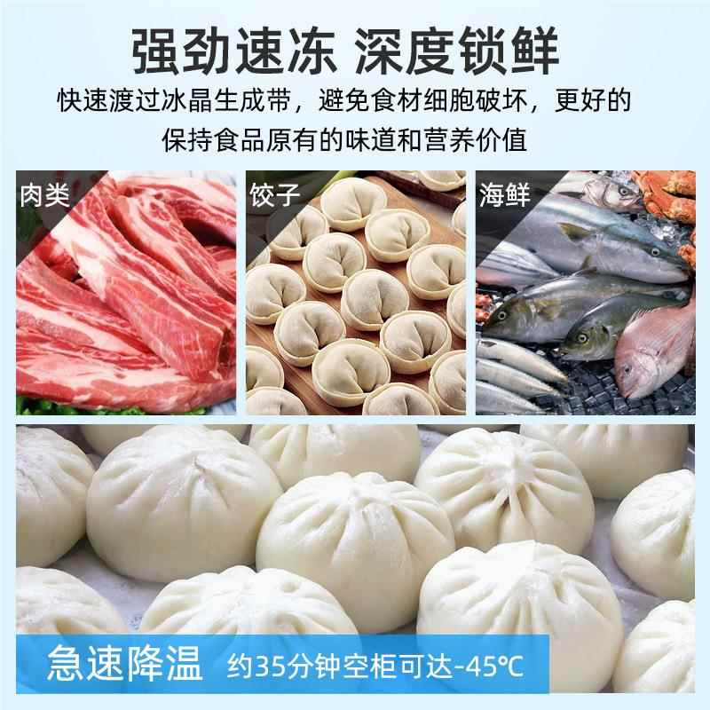 商用速冻机下型小温急速冻冷柜海参饺子柜包低958子零45度速冻柜