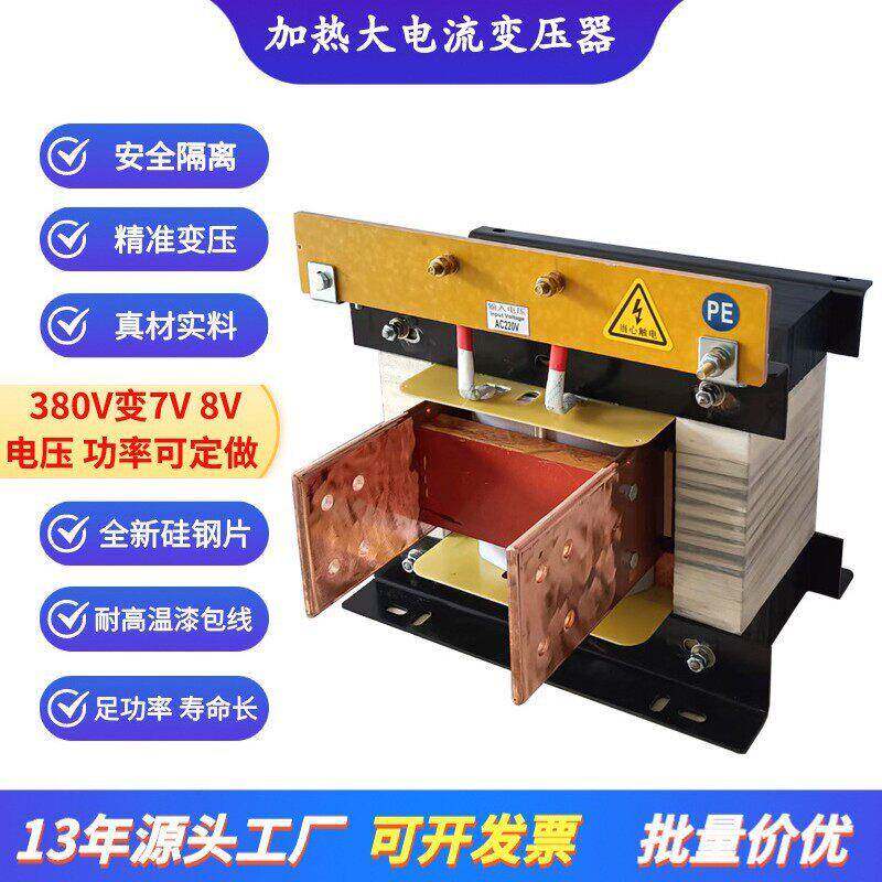 相bk大电流加热变压器220V变6V7V10V24V硅钼棒电炉加热变压器