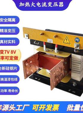 相bk大电流加热变压器220V变6V7V10V24V硅钼棒电炉加热变压器
