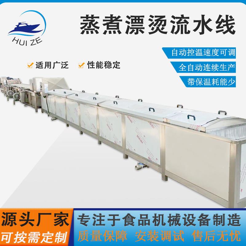 速冻黄桃瓣护色加工流水线汇泽直供商用芸豆豌豆蒸煮漂烫杀青机械