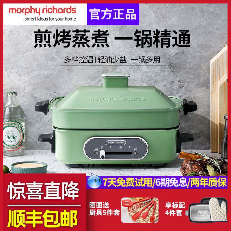 摩飞多功能料理锅电烧烤锅炉网红锅一体家用蒸煮炒煎电火锅mofei