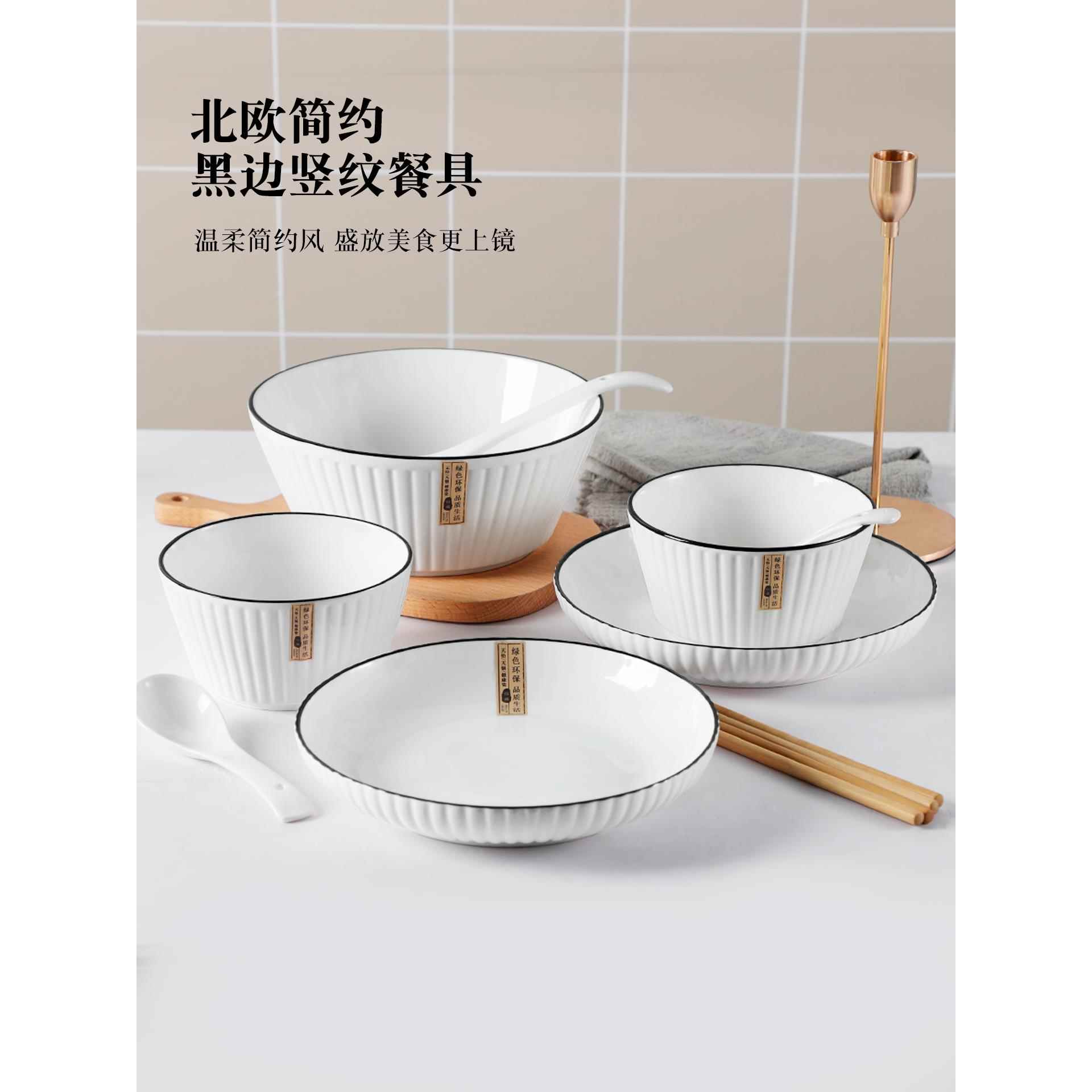 2人用碗碟套装家用北欧风餐具创意个性简约陶瓷碗盘碗筷情侣套装