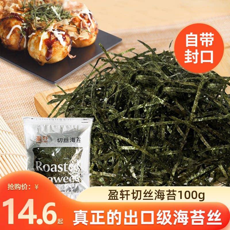 海苔条碎海苔章鱼小丸子拌饭即食大片调味切丝海苔商用材料大包装