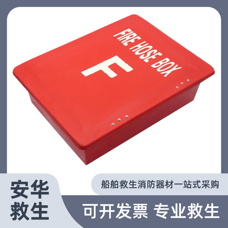船用玻璃钢水龙带箱 消防水带箱 船用皮龙箱59*47*18cm水带存放箱