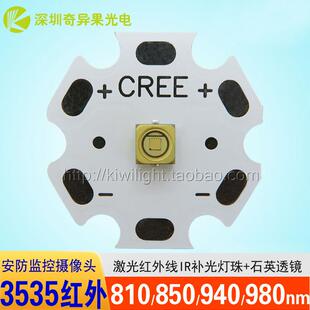 3535 IR 10W红外线激光补光灯珠3V3A石英透镜810/850/940/980nm