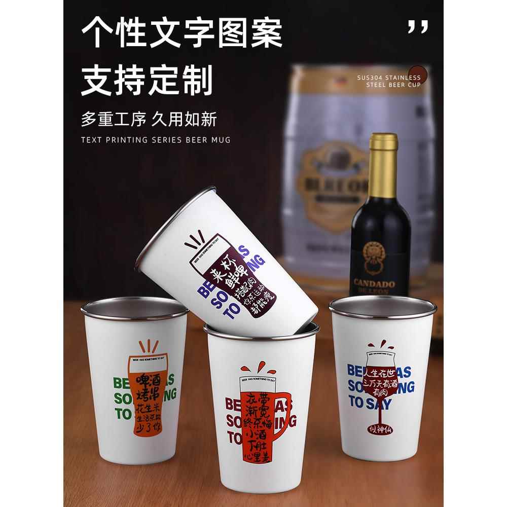 个性创意500ml啤酒杯商用防摔304不锈钢杯子饮料杯露营杯定制logo