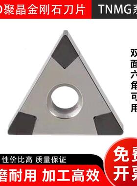 PCD金刚石刀片TNMG160402/160404/160408/160412 TNGA氮化硼CBN