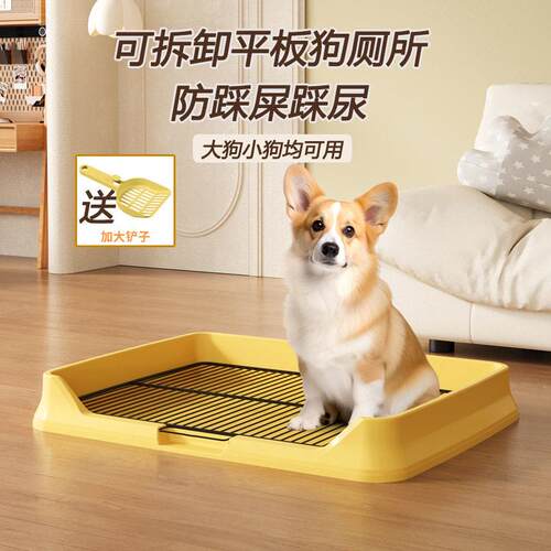 狗狗厕所小型犬专用尿盆防踩屎便盆可冲洗平板式大小便狗砂盆