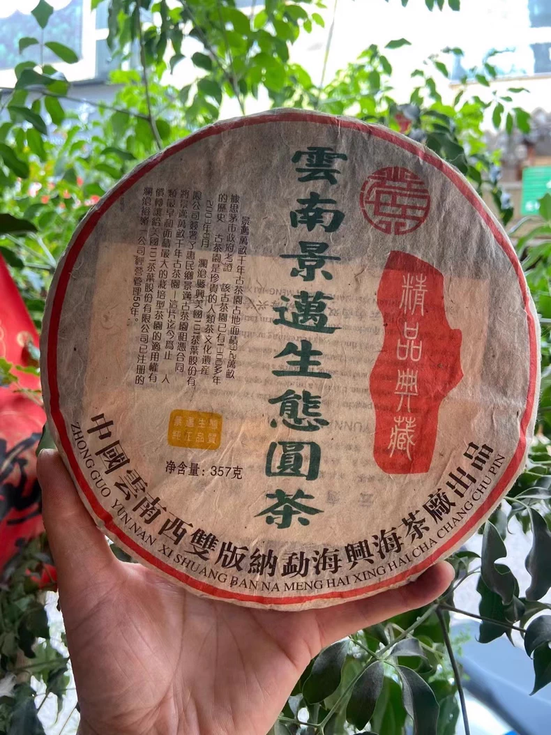 雲南景邁生態圓茶老生茶357克一餅 普洱茶 BUASHOP普洱老茶