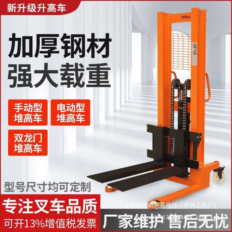 手动叉车液压升降1吨2吨油缸家用手推小型装卸搬运神器电动堆高车