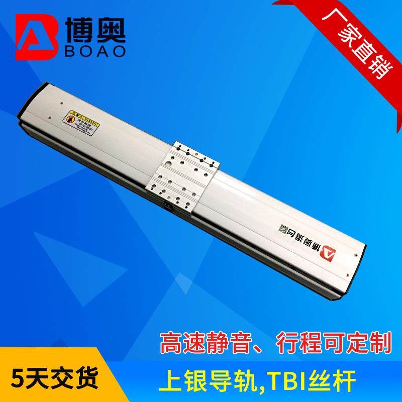 线性模组 深圳博奥直供140宽线性模组 铝型材滚珠丝杆直线滑台