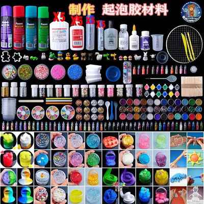起泡胶材料做泥材料水晶泥史莱姆diy材料成型水胶水甘油厂家直销