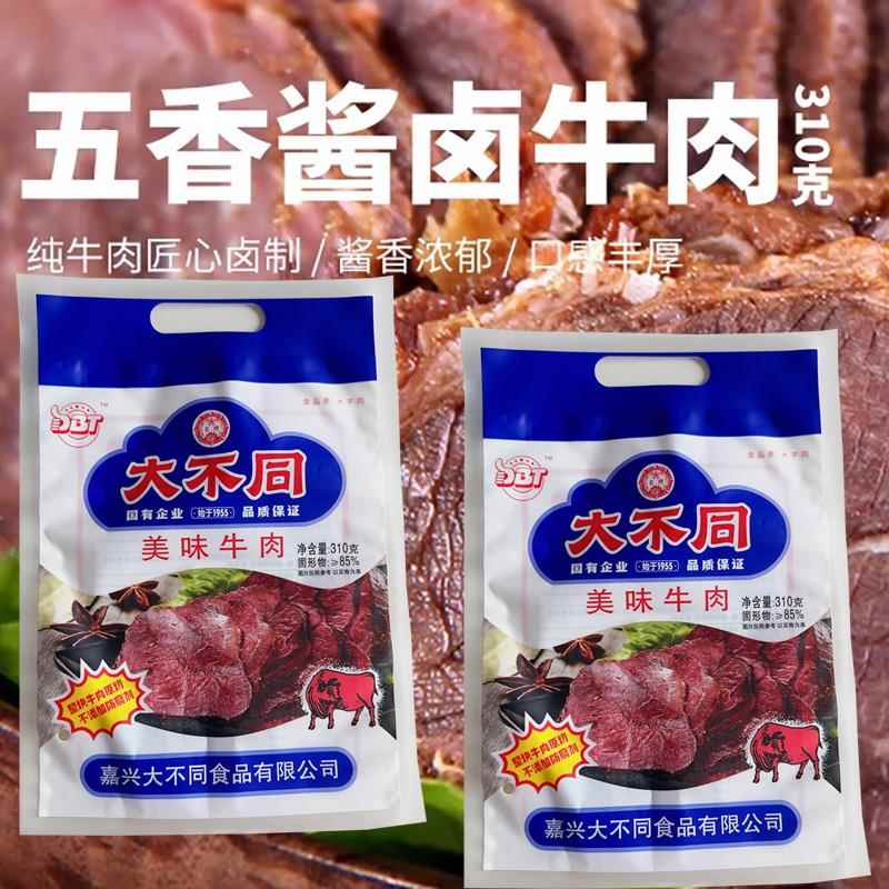 正品嘉兴特产大不同牛肉熟食袋装真空五香卤味新鲜即食熟牛肉卤味