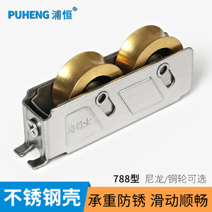 757型铝合金门窗滑轮788推拉门轨道滚轮移门宽轨轴承双轮窗户 老式