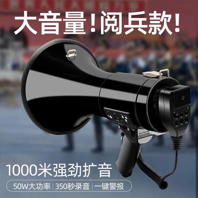 麦叶50W大功率USB手持喊话器户外高音扩音器宣传叫卖录音喇叭播放