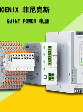原装QUINT-PS-100-240AC/24DC/10/EX-2938866菲尼克斯电源24V 10A