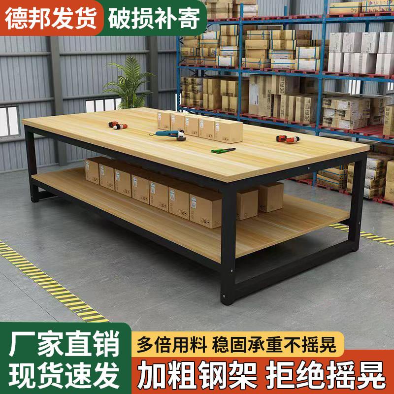 工作台双层包装裁布裁剪快递操作打包台车间工厂流水线工作台桌子