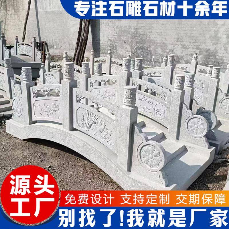 汉白玉大理石石拱桥 景观小桥石雕石桥景区户外花园河道装饰石桥